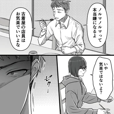 『不倫女が「私」になろうとしています』より