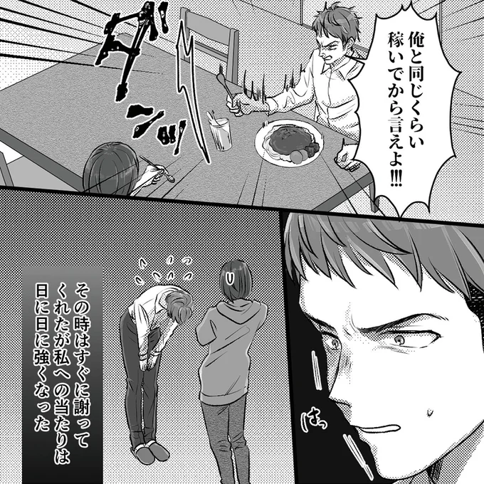 『不倫女が「私」になろうとしています』より
