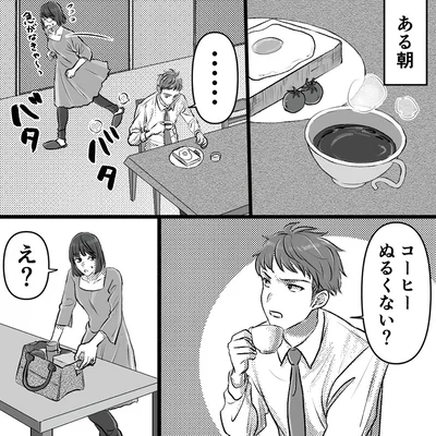 『不倫女が「私」になろうとしています』より