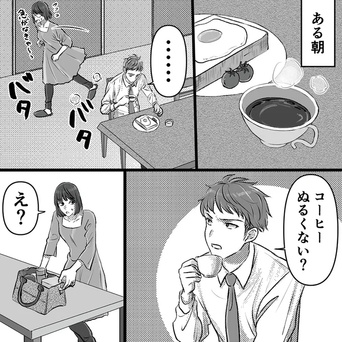 『不倫女が「私」になろうとしています』より