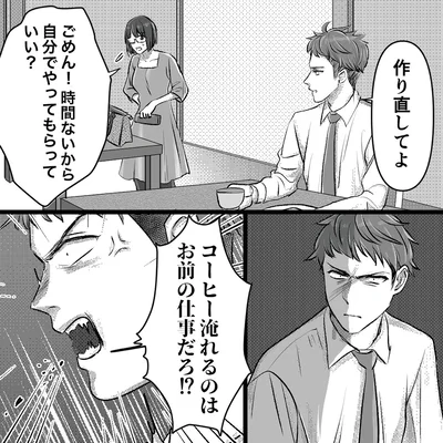 『不倫女が「私」になろうとしています』より