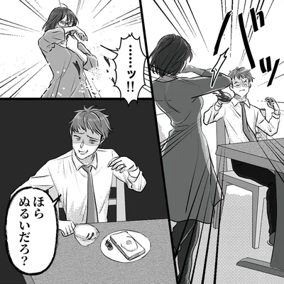 『不倫女が「私」になろうとしています』より