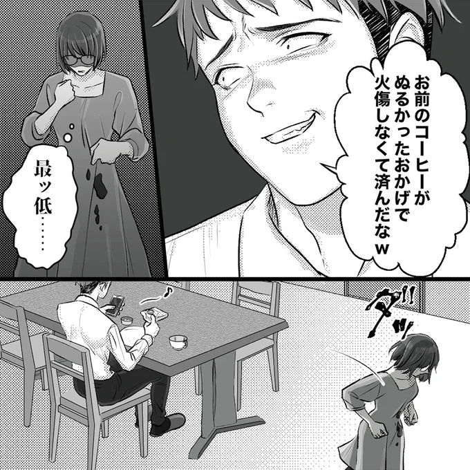 『不倫女が「私」になろうとしています』より