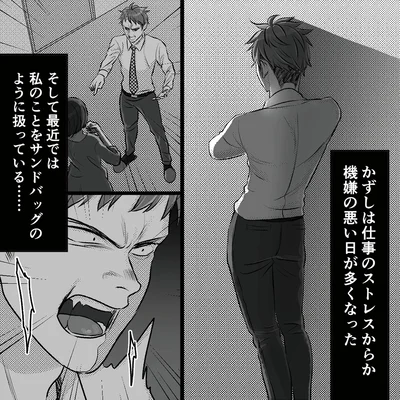 『不倫女が「私」になろうとしています』より