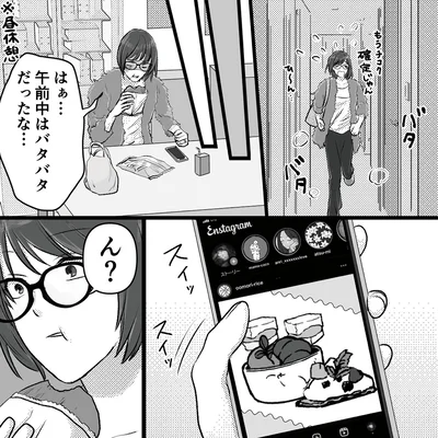 『不倫女が「私」になろうとしています』より