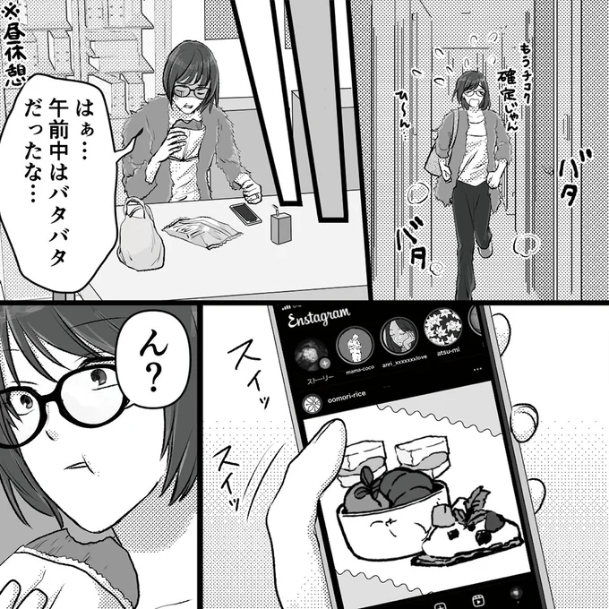 『不倫女が「私」になろうとしています』より