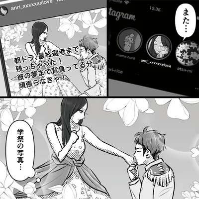 『不倫女が「私」になろうとしています』より