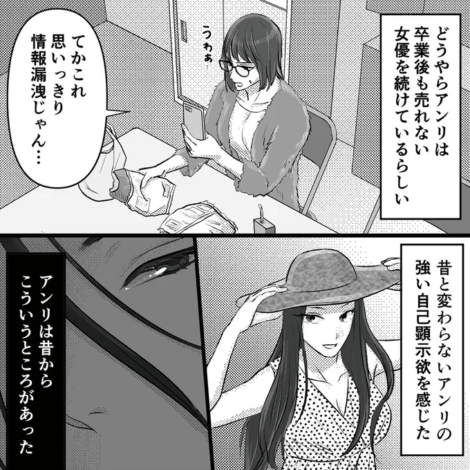 『不倫女が「私」になろうとしています』より