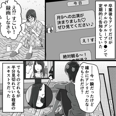 『不倫女が「私」になろうとしています』より