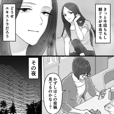『不倫女が「私」になろうとしています』より
