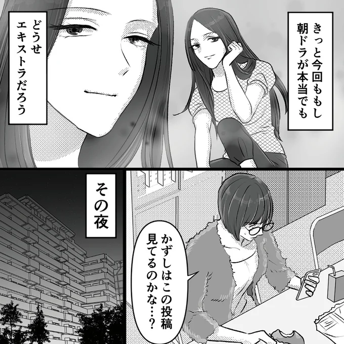 『不倫女が「私」になろうとしています』より