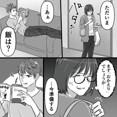 『不倫女が「私」になろうとしています』より