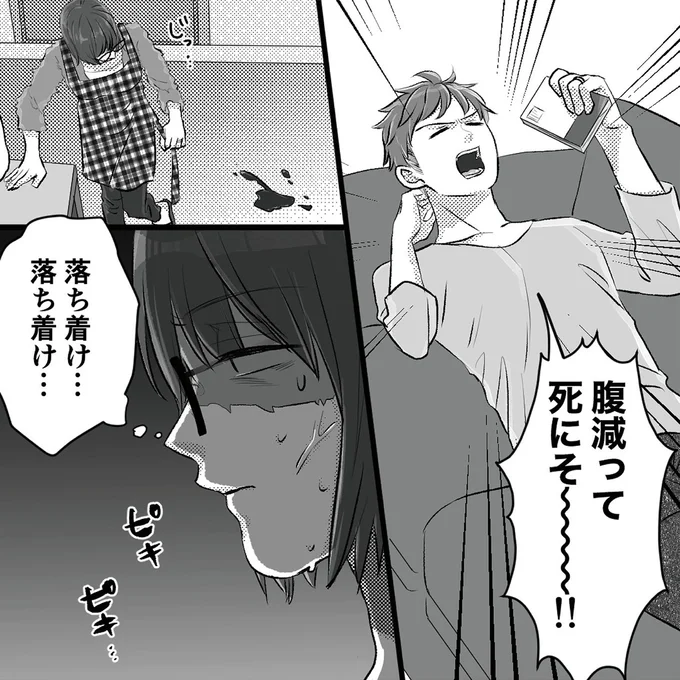 『不倫女が「私」になろうとしています』より