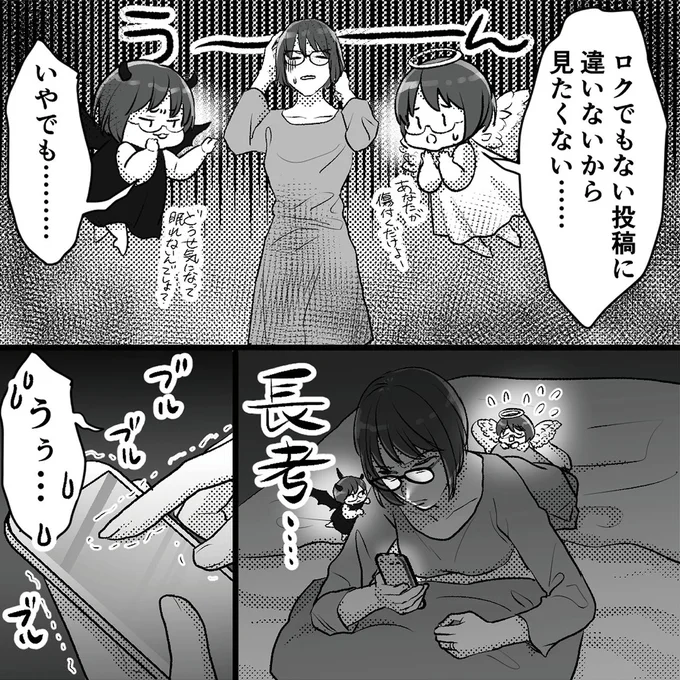 『不倫女が「私」になろうとしています』より
