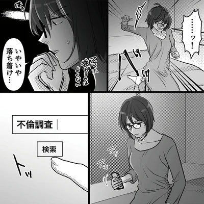 『不倫女が「私」になろうとしています』より