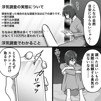 『不倫女が「私」になろうとしています』より