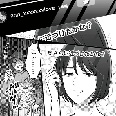 『不倫女が「私」になろうとしています』より