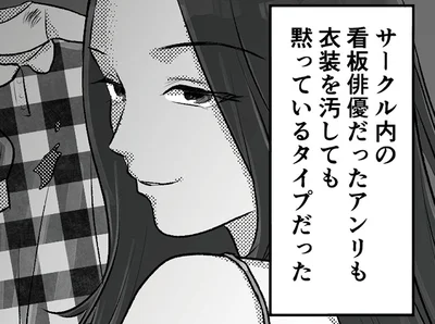 衣装を汚しても黙っているタイプ