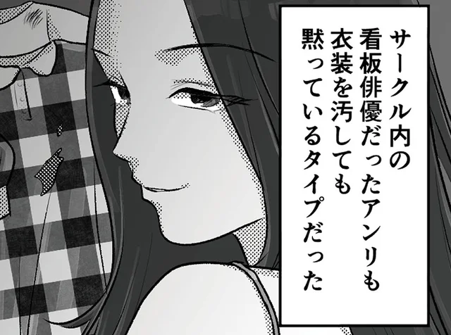 写っているのは夫の結婚指輪？古い友人のSNSに信じられない投稿／不倫女が「私」になろうとしています（2）
