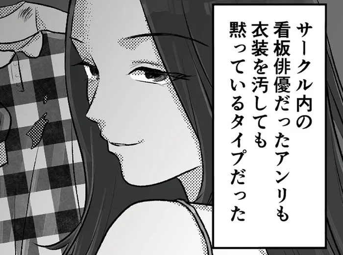 写っているのは夫の結婚指輪？古い友人のSNSに信じられない投稿／不倫女が「私」になろうとしています（2）