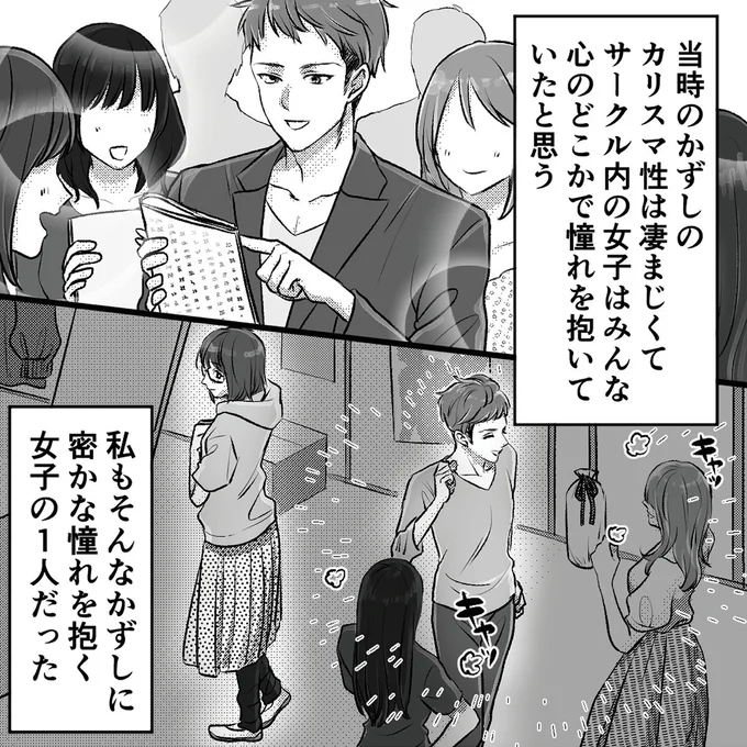 カリスマ性は凄まじくて