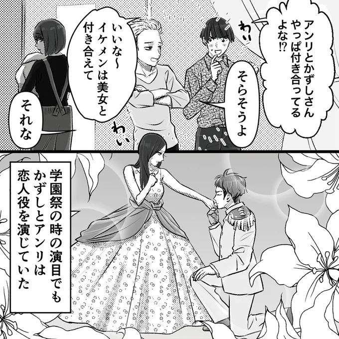 やっぱ付き合ってるよな！？