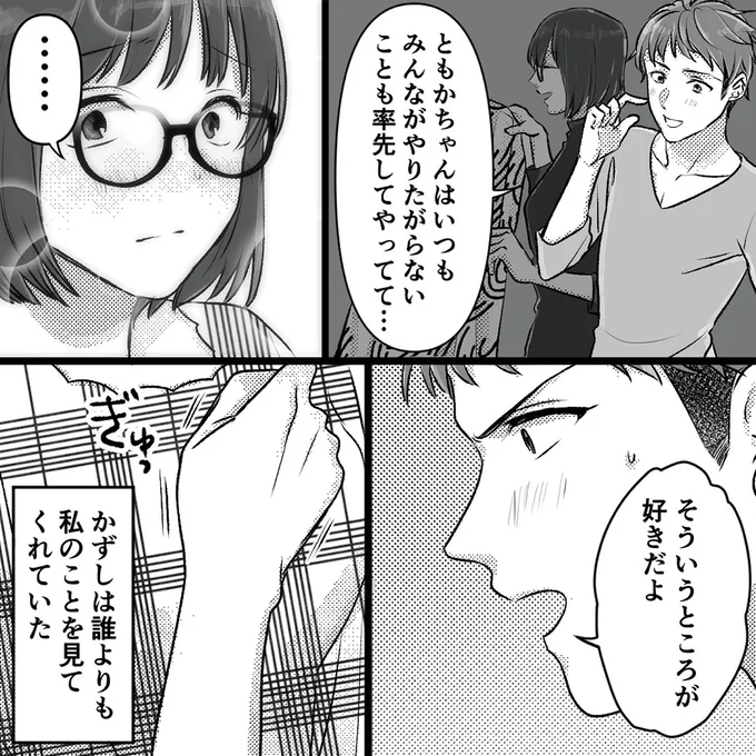 率先してやってって…