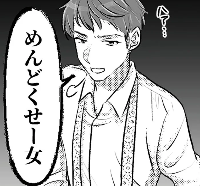 「めんどくせー女」帰りの遅い夫を心配していた妻に浴びせられた言葉／不倫女が「私」になろうとしています（4）