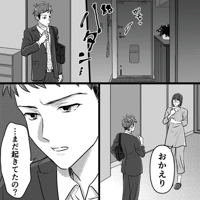 …まだ起きてたの？