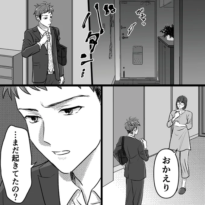 …まだ起きてたの？
