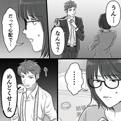 だって心配で…