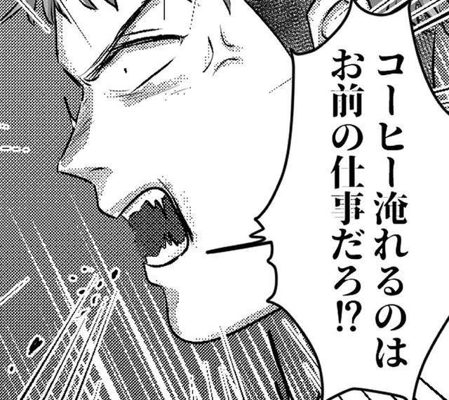 「コーヒー淹れるのはお前の仕事だろ！？」キレた夫がカップを！？／不倫女が「私」になろうとしています（5）