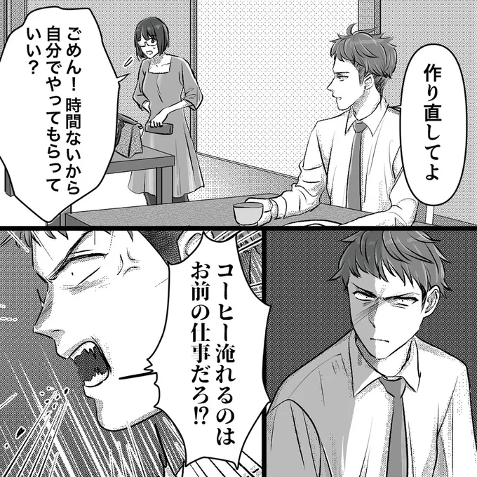 作り直してよ