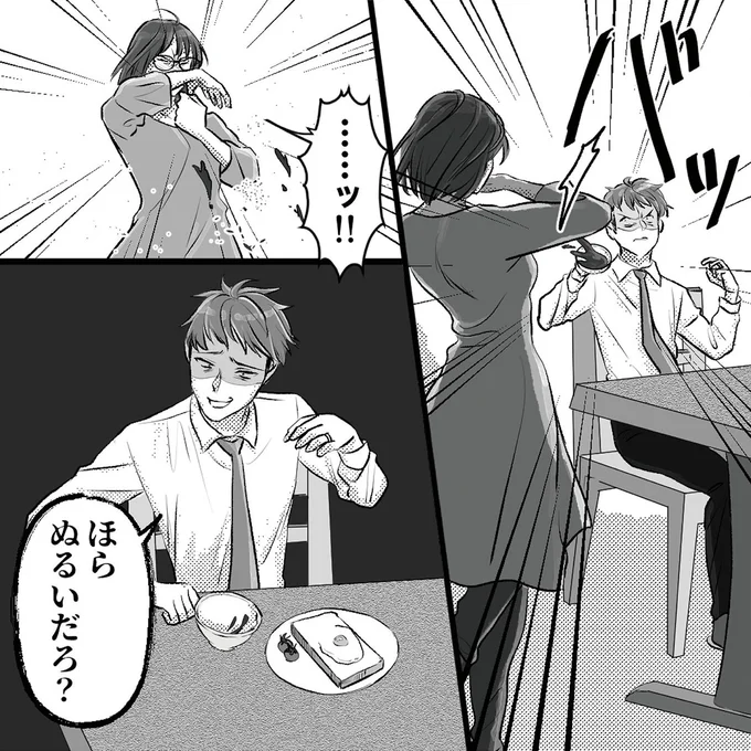 ほらぬるいだろ？