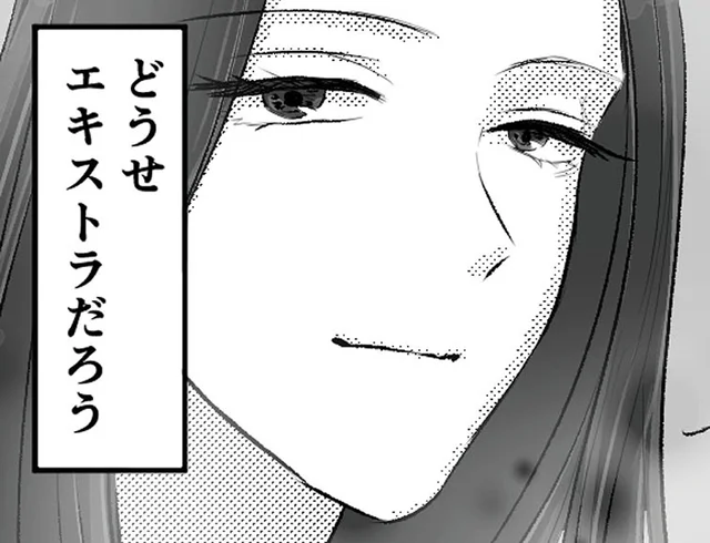 昔から自己顕示欲の強い女性。ドラマに出演すると聞いて録画するも…／不倫女が「私」になろうとしています（6）