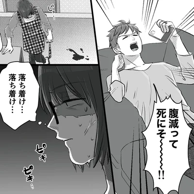 落ち着け…