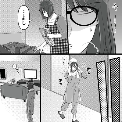 ふぅ～
