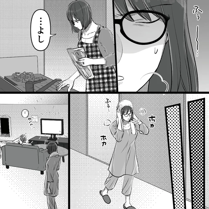 ふぅ～
