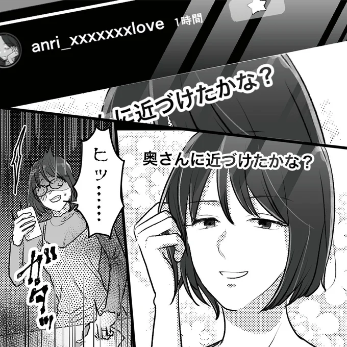 ヒッ…