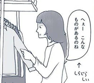 「この服、また買う？」クローゼットでの妄想ショッピングで気づくことは【断捨離】