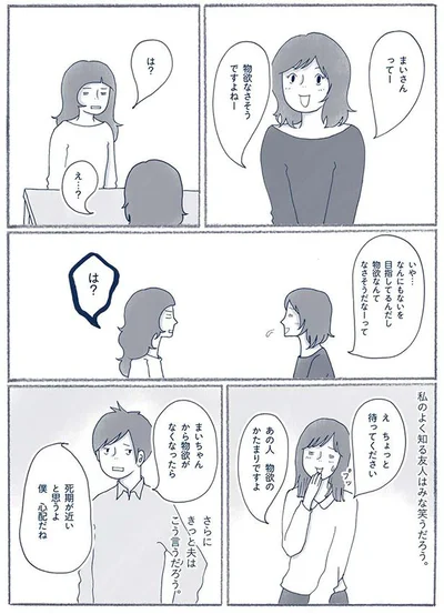 物欲なんてなさそうだなーって