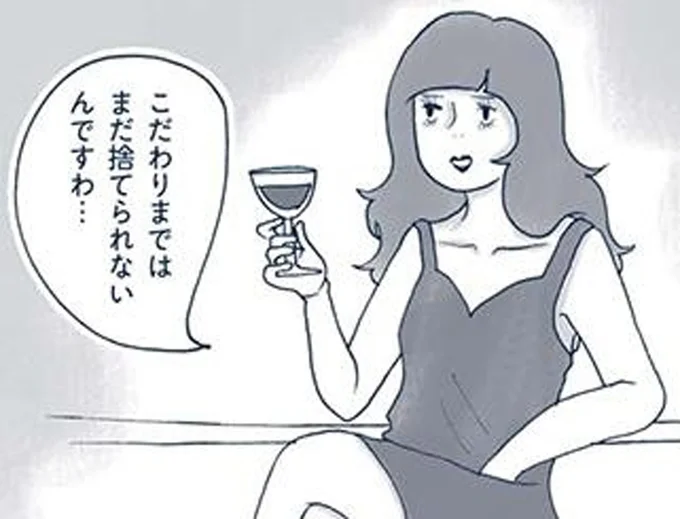 こだわりまではまだ捨てられない