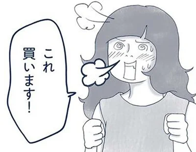 これ買います！
