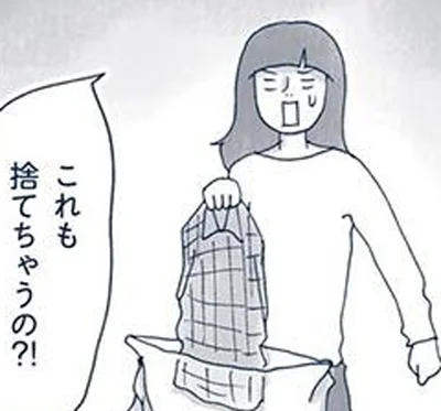 これも捨てちゃうの？！