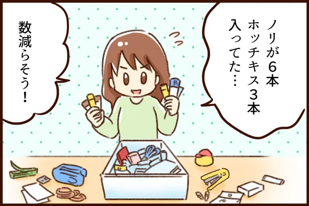 【画像を見る】とりあえず中身を全部出して整理整頓