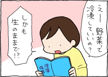 こんな野菜も冷凍できるの知らなかった！「立てて保存」で冷凍庫もスッキリ/前川さなえさんが【やってみた】