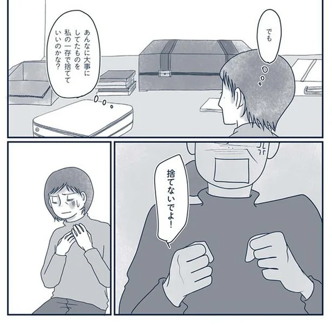 『わたしのウチには、なんにもない。4 はじめての遺品整理。さすがのわたしも辛かった・・・』より