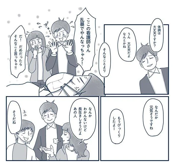 もうびっくりしたよー