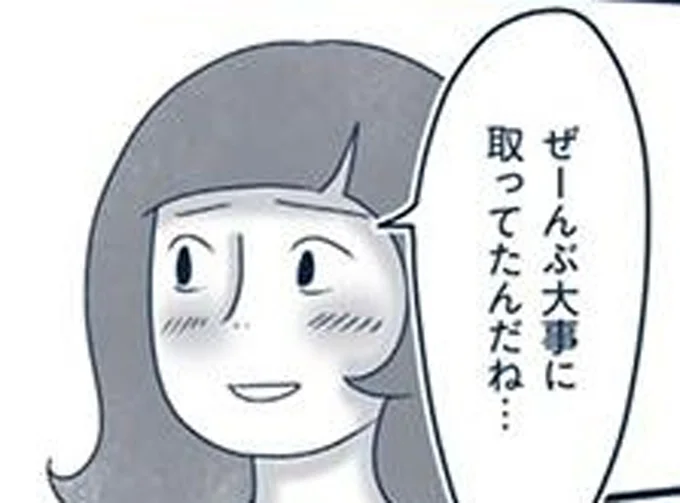 ぜーんぶ大事に取ってたんだね…
