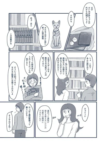 簡単には捨てられないよ